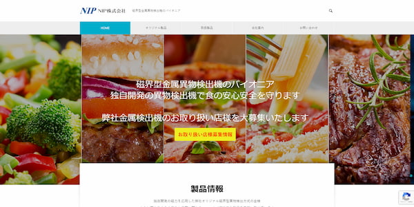 NIP公式サイトキャプチャ